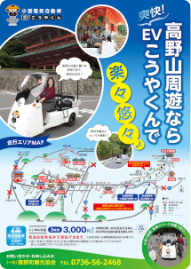 交通アクセス